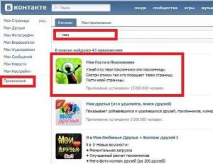 Как в ВКонтакте посмотреть, кто заходил на твою страницу: Простые методы Как посмотреть гостей во Вконтакте