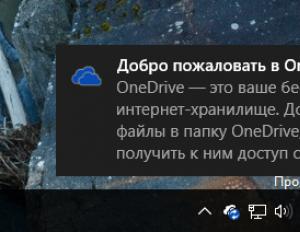 Windows 10 находится в режиме уведомления