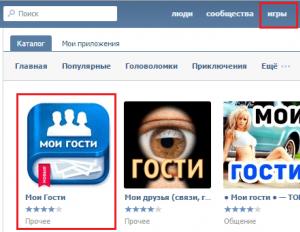 Как в ВКонтакте посмотреть, кто заходил на твою страницу: Простые методы